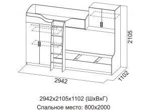 Кровать двухъярусная (Без матрацев 0,8*2,0 ) в Усть-Катаве - ust-katav.magazin-mebel74.ru | фото