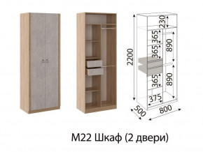 М22 Шкаф 2-х створчатый в Усть-Катаве - ust-katav.magazin-mebel74.ru | фото