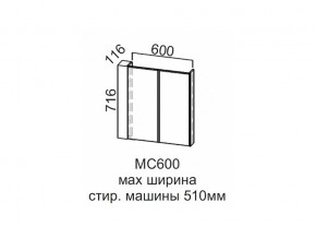 МС600 Модуль под стиральную машину 600 в Усть-Катаве - ust-katav.magazin-mebel74.ru | фото