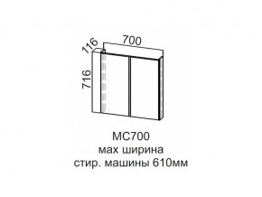 МС700 Модуль под стиральную машину 700 в Усть-Катаве - ust-katav.magazin-mebel74.ru | фото