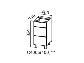 С400я (400) Стол-рабочий 400 (с ящиками) (400) в Усть-Катаве - ust-katav.magazin-mebel74.ru | фото