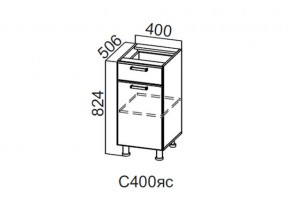 С400яс Стол-рабочий 400 (с ящиком и створками) в Усть-Катаве - ust-katav.magazin-mebel74.ru | фото