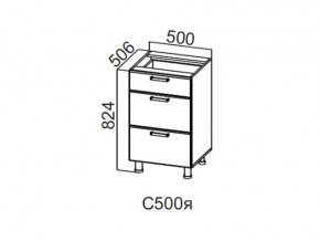 С500я Стол-рабочий 500 (с ящиками) в Усть-Катаве - ust-katav.magazin-mebel74.ru | фото