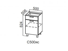 С500яс Стол-рабочий 500 (с ящиком и створками) в Усть-Катаве - ust-katav.magazin-mebel74.ru | фото