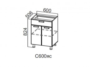 С600яс Стол-рабочий 600 (с ящиком и створками) в Усть-Катаве - ust-katav.magazin-mebel74.ru | фото