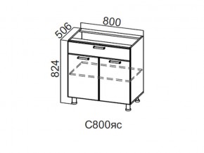 С800яс Стол-рабочий 800 (с ящиком и створками) в Усть-Катаве - ust-katav.magazin-mebel74.ru | фото