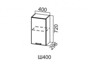 Ш400/720 Шкаф навесной 400/720 в Усть-Катаве - ust-katav.magazin-mebel74.ru | фото