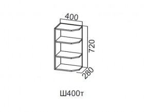 Ш400т/720 Шкаф навесной 400/720 (торцевой) в Усть-Катаве - ust-katav.magazin-mebel74.ru | фото