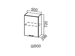 Ш500/720 Шкаф навесной 500/720 в Усть-Катаве - ust-katav.magazin-mebel74.ru | фото