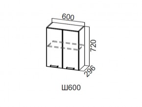 Ш600/720 Шкаф навесной 600/720 в Усть-Катаве - ust-katav.magazin-mebel74.ru | фото