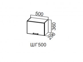 ШГ500/360 Шкаф навесной 500/360 (горизонт.) в Усть-Катаве - ust-katav.magazin-mebel74.ru | фото