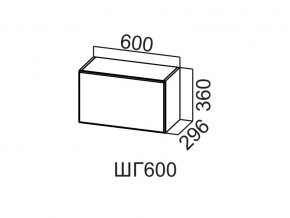 ШГ600/360 Шкаф навесной 600/360 (горизонт.) в Усть-Катаве - ust-katav.magazin-mebel74.ru | фото