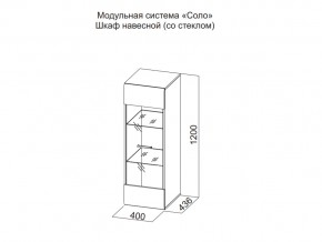 Шкаф навесной (со стеклом) в Усть-Катаве - ust-katav.magazin-mebel74.ru | фото