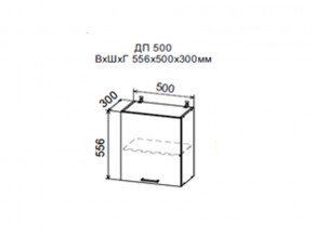 Шкаф верхний ДП500 в Усть-Катаве - ust-katav.magazin-mebel74.ru | фото