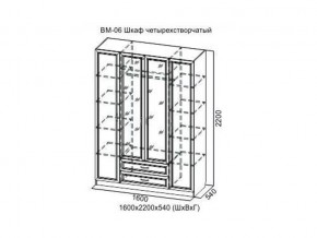 ВМ-06 Шкаф четырехстворчатый в Усть-Катаве - ust-katav.magazin-mebel74.ru | фото